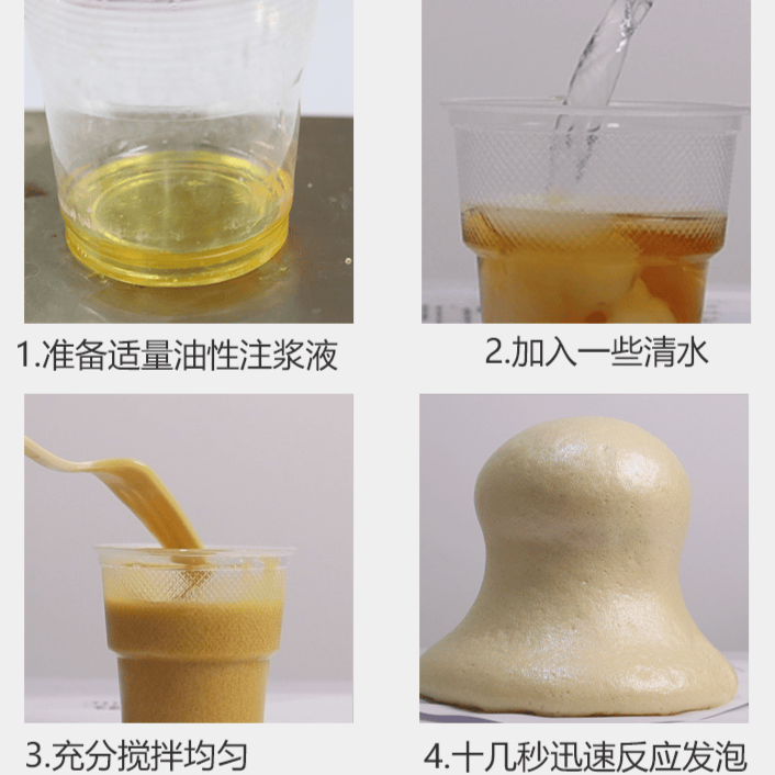 KD-668油性聚氨酯堵漏灌浆液 - 广州科盾防水材料有限公司
