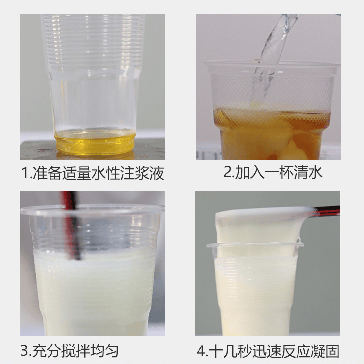KD-669水性聚氨酯堵漏灌浆液 - 广州科盾防水材料有限公司
