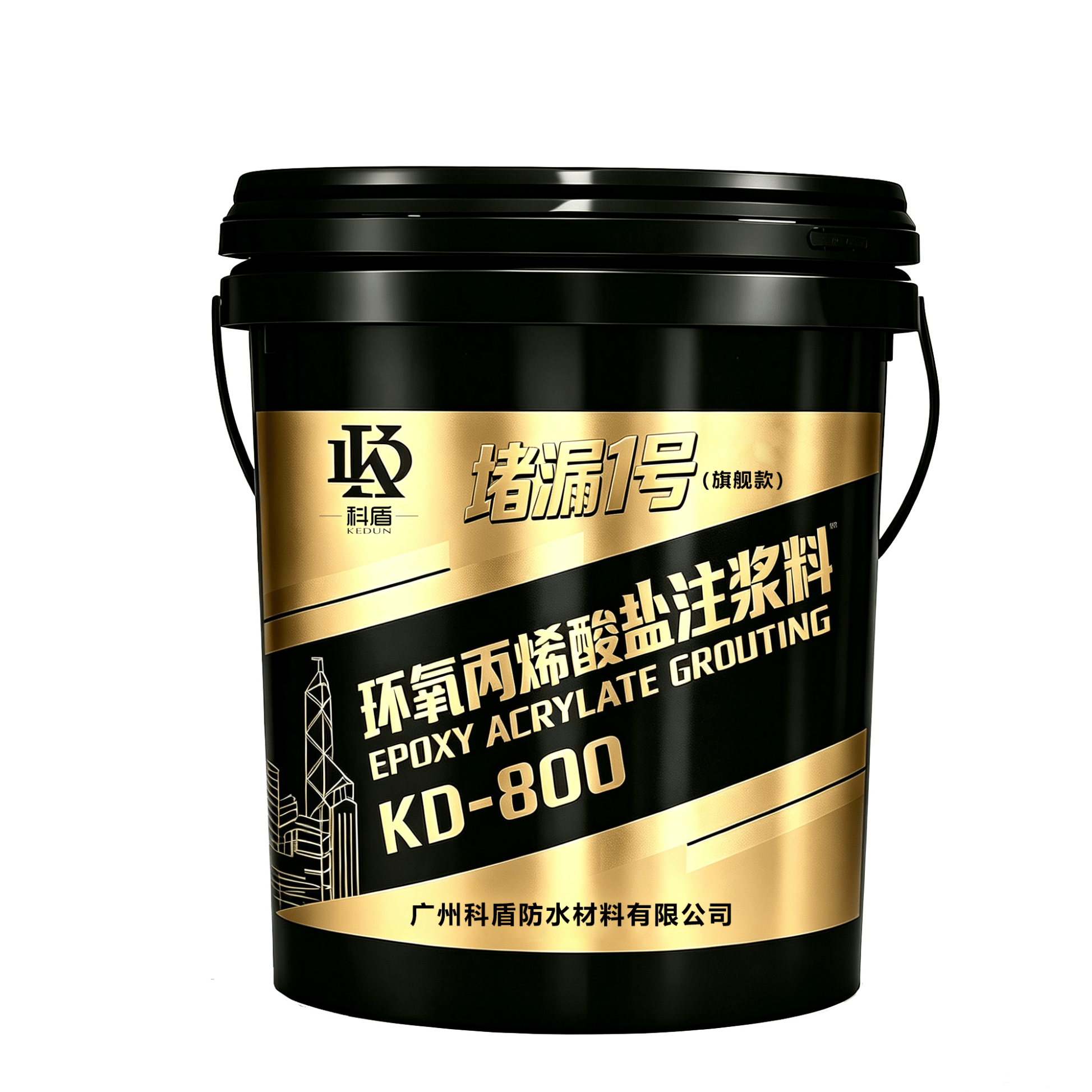 KD-800堵漏1号环氧丙烯酸盐灌浆液 - 广州科盾防水材料有限公司