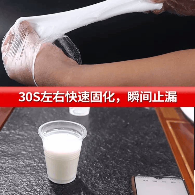 加强版丙烯酸盐堵漏剂 - 广州科盾防水材料有限公司