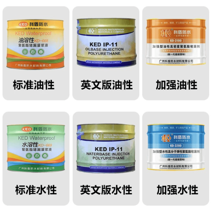 英文油性聚氨酯堵漏灌浆液 - 广州科盾防水材料有限公司
