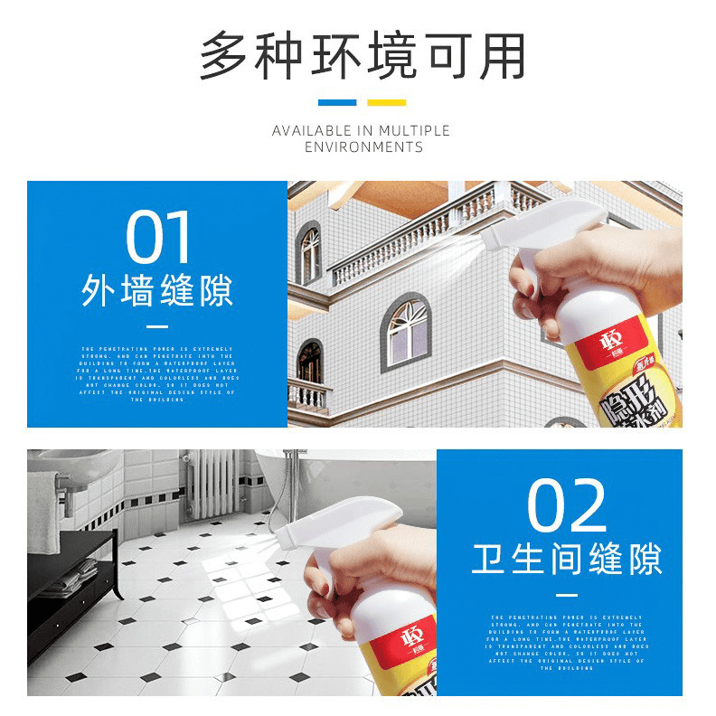 隐形防水剂有机硅 - 广州科盾防水材料有限公司
