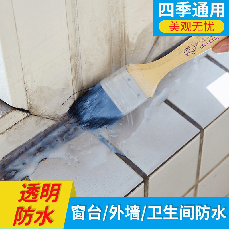 外墙透明防水胶 - 广州科盾防水材料有限公司