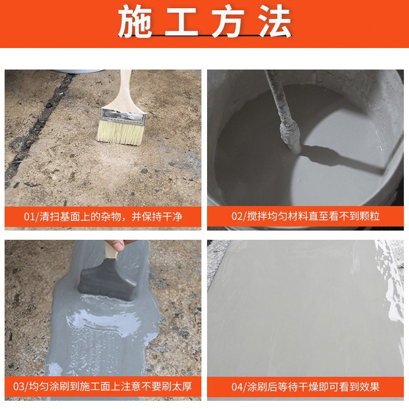 水泥基渗透结晶防水涂料 - 广州科盾防水材料有限公司