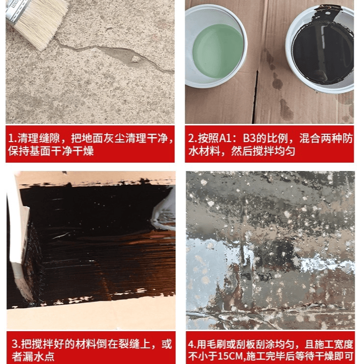 911双组份聚氨酯防水涂料 - 广州科盾防水材料有限公司