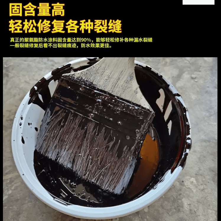 911单组份聚氨酯防水涂料 - 广州科盾防水材料有限公司