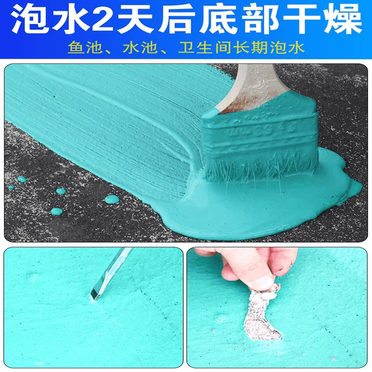 K11厨卫王(柔韧型) - 广州科盾防水材料有限公司