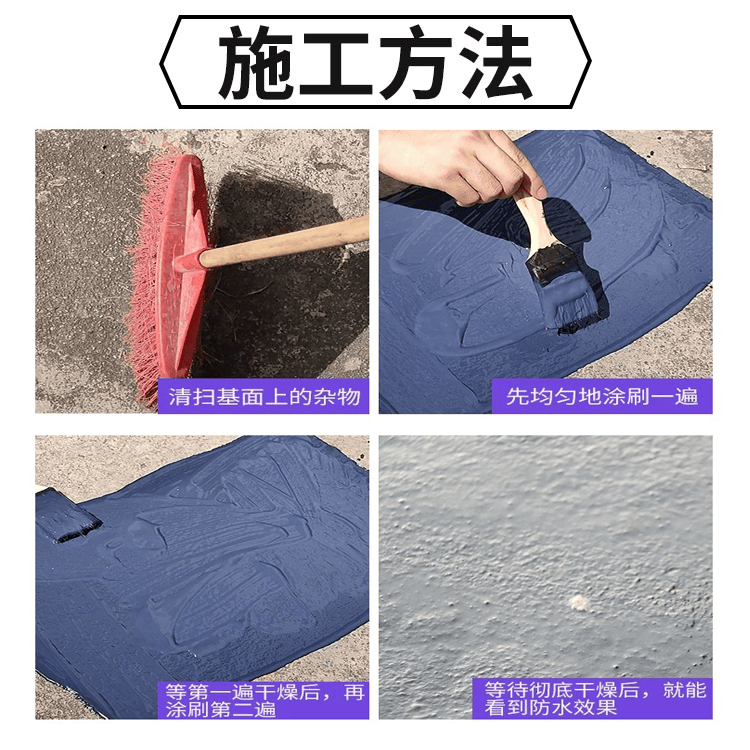 SPU水性聚氨酯防水涂料 - 广州科盾防水材料有限公司