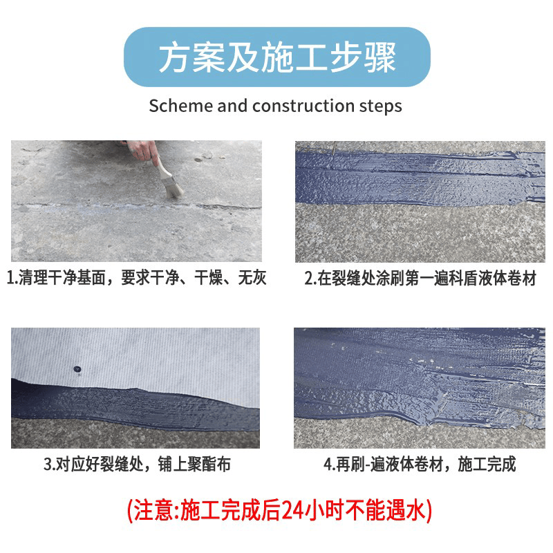 高分子液体卷材 - 广州科盾防水材料有限公司