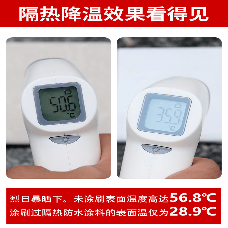 外露型反射隔热防水涂料 - 广州科盾防水材料有限公司