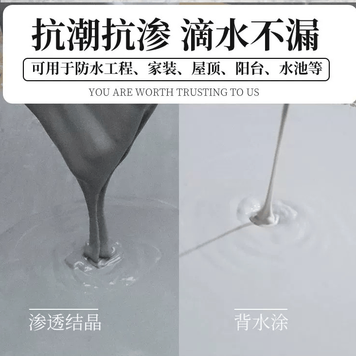 负压抗渗高分子背水面防水涂料 - 广州科盾防水材料有限公司