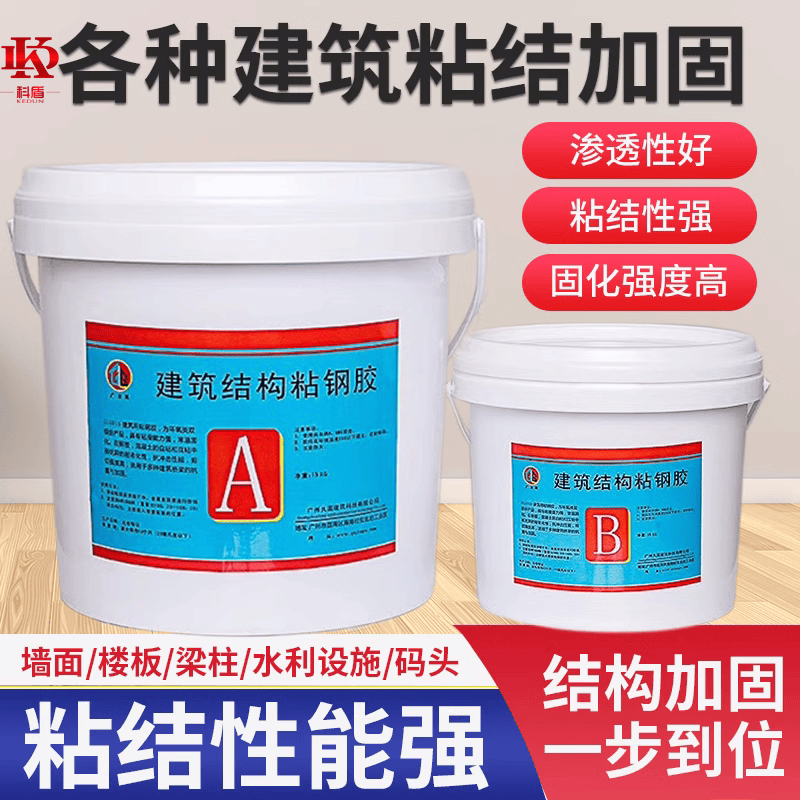 环氧结构胶 建筑结构粘钢胶环氧树脂胶泥 - 广州科盾防水材料有限公司