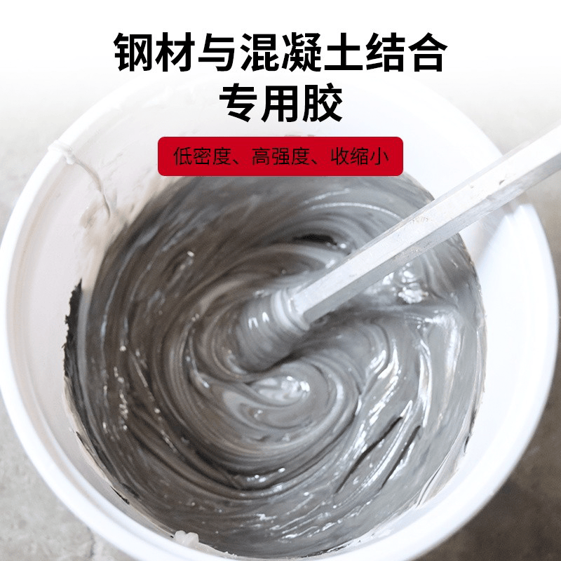 环氧结构胶 建筑结构粘钢胶环氧树脂胶泥 - 广州科盾防水材料有限公司
