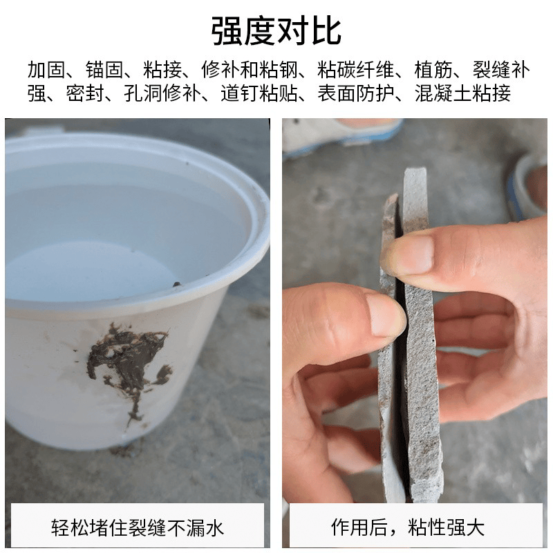 环氧结构胶 建筑结构粘钢胶环氧树脂胶泥 - 广州科盾防水材料有限公司