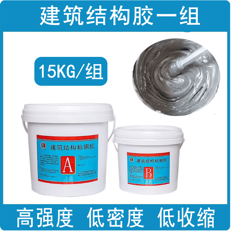 环氧结构胶 建筑结构粘钢胶环氧树脂胶泥 - 广州科盾防水材料有限公司