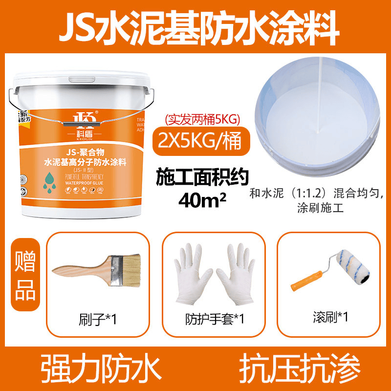 JS聚合物水泥基高分子防水涂料 - 广州科盾防水材料有限公司