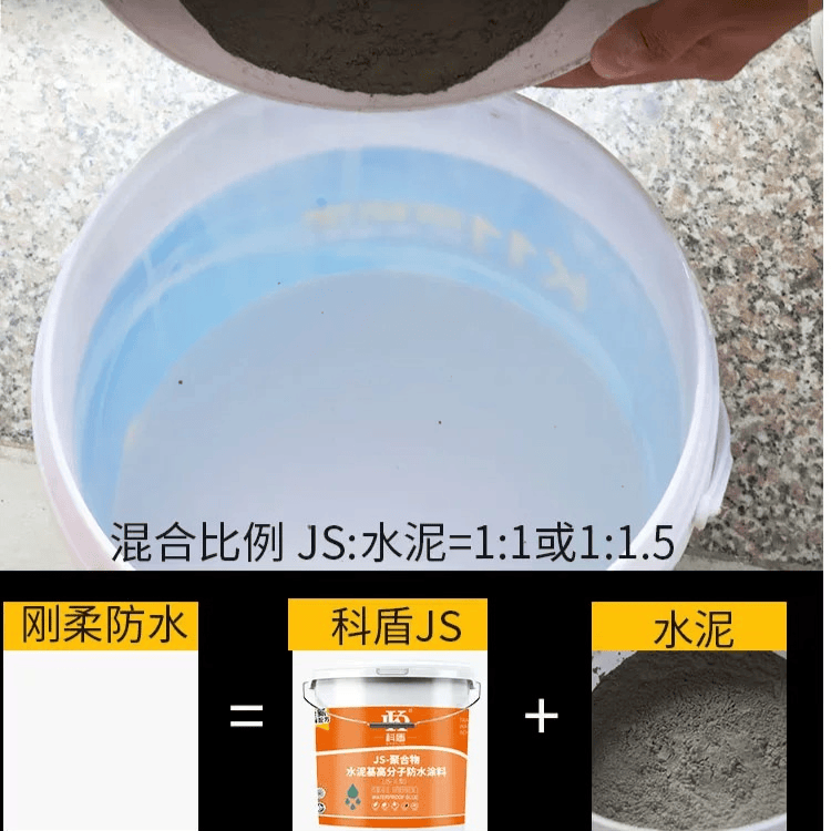 JS聚合物水泥基高分子防水涂料 - 广州科盾防水材料有限公司