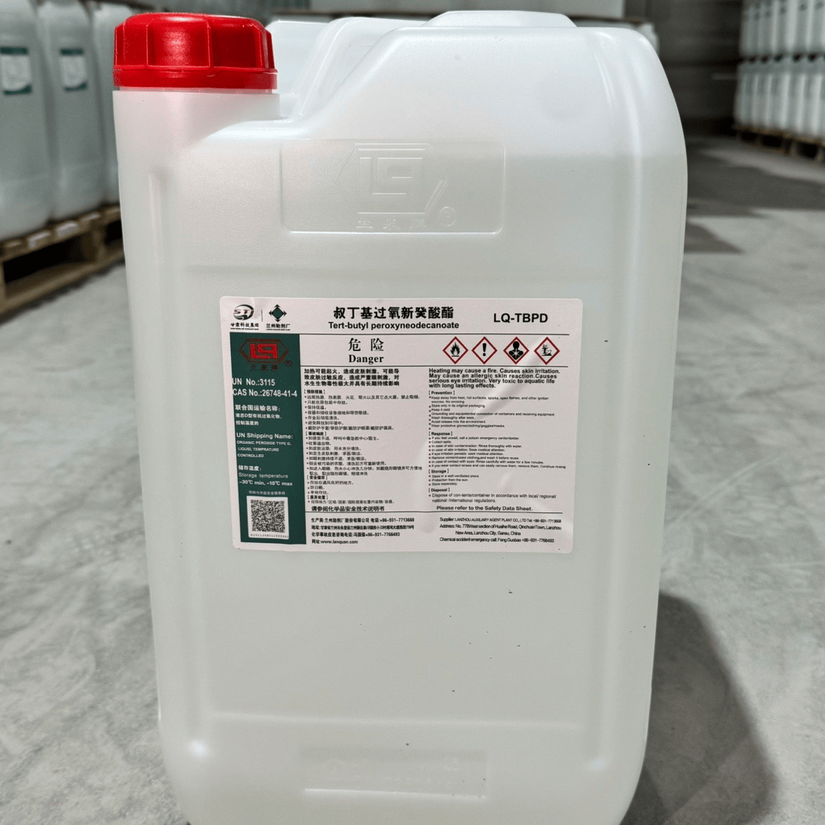过氧化新癸酸叔丁酯 - 兰州助剂厂股份有限公司