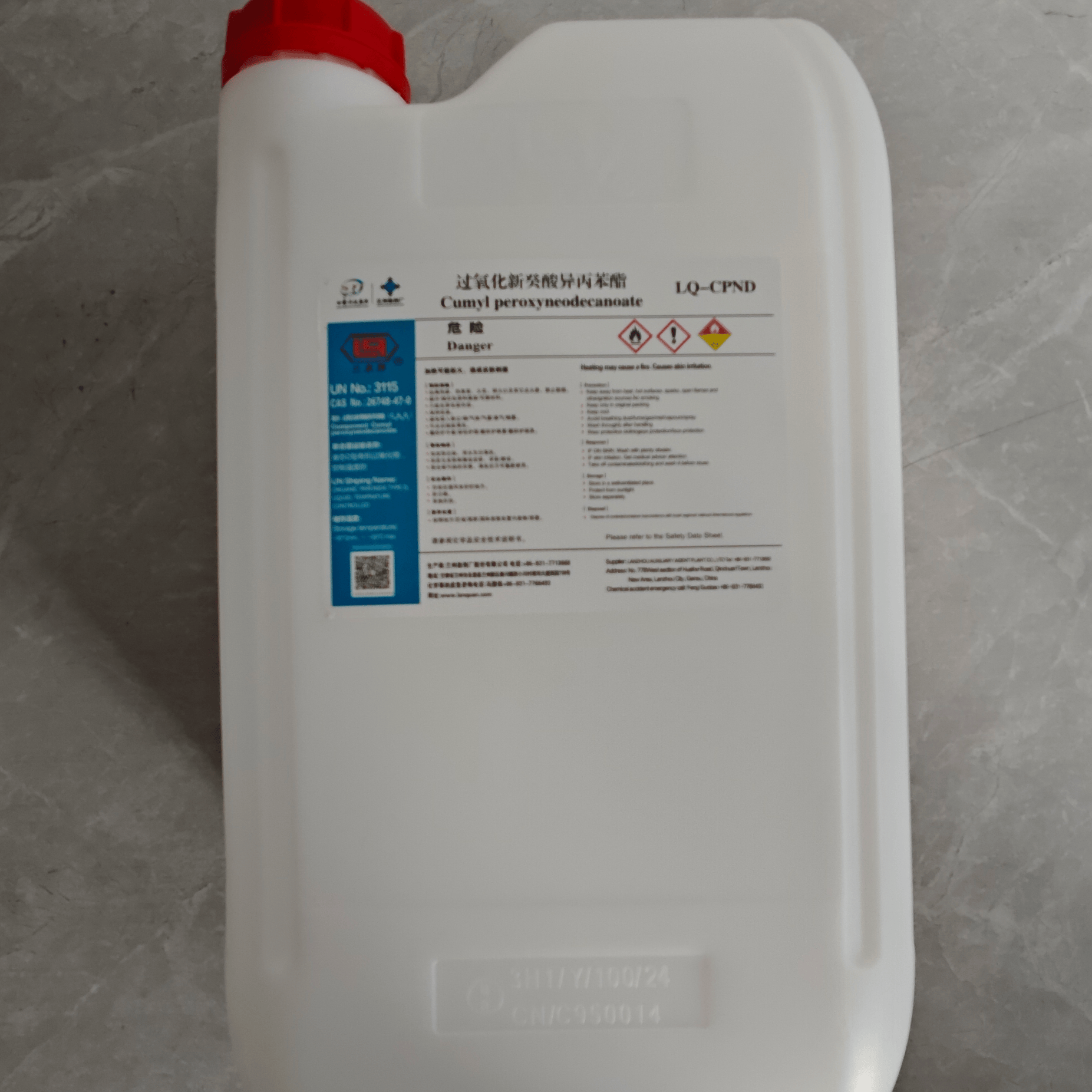 过氧化新癸酸异丙苯酯 - 兰州助剂厂股份有限公司