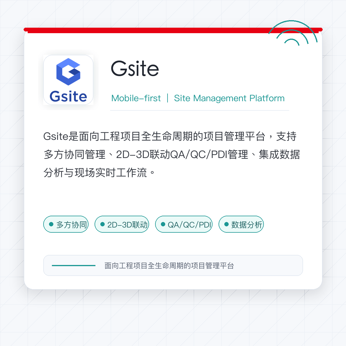 Gsite Projektmanagement-Plattform - Glodon Company Limited