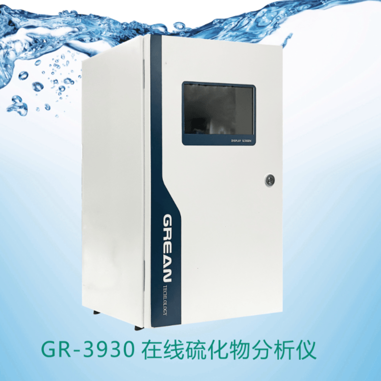 GR-3930 Online Sulfide Analyzer - Hangzhou grean technology Co., Ltd.