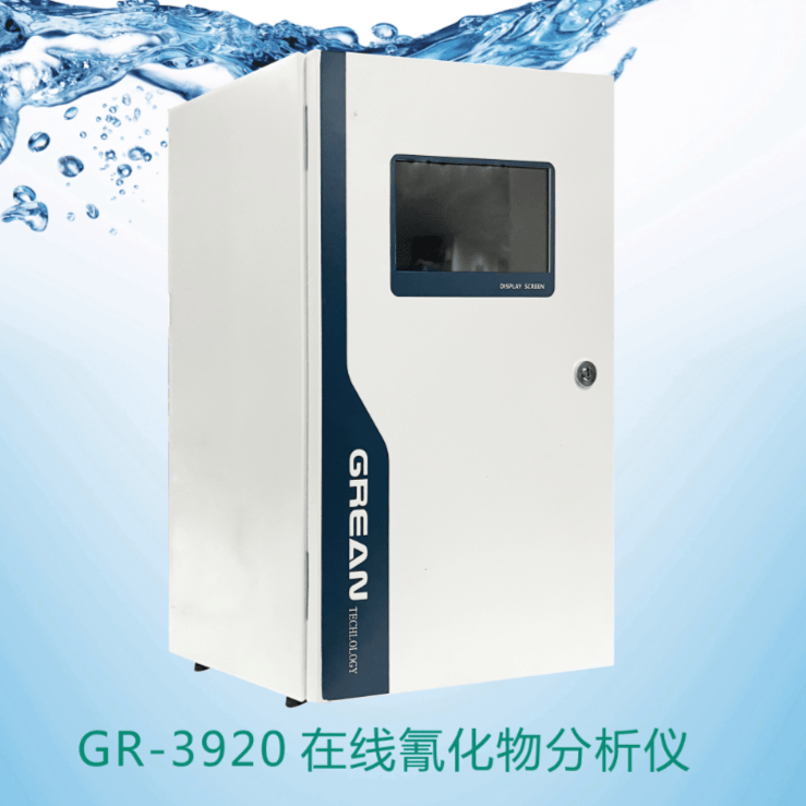 GR-3920 Online Cyanide Analyzer - Hangzhou grean technology Co., Ltd.