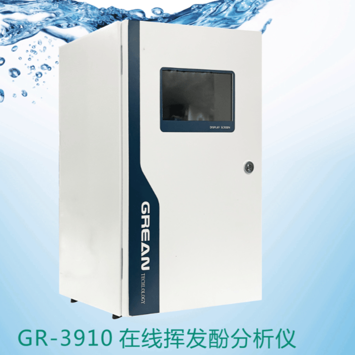 GR-3910 Online Volatile Phenol Analyzer - Hangzhou grean technology Co., Ltd.