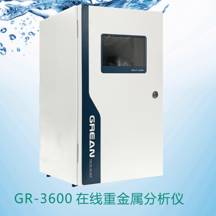 GR-3600 Online Heavy Metal Analyzer - Hangzhou grean technology Co., Ltd.