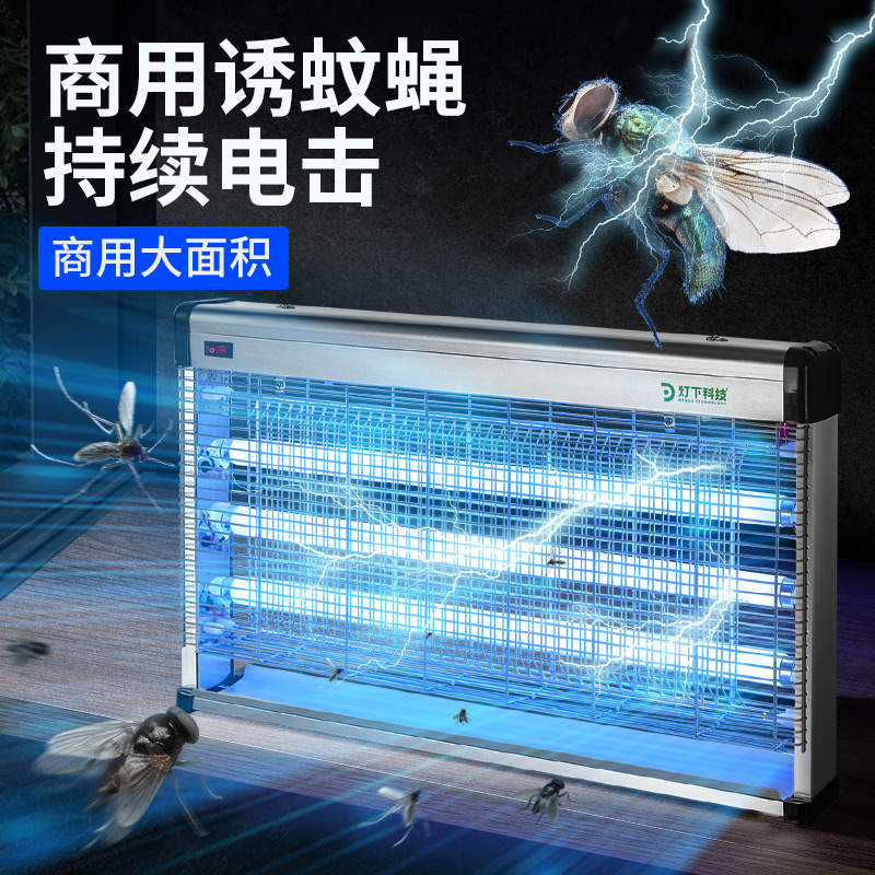 室内使用紫外线诱蚊电击式灭蚊灯