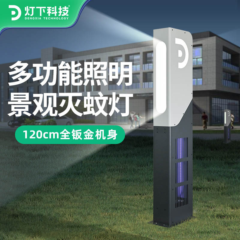 酒店多功能户外灭蚊灯景观灯