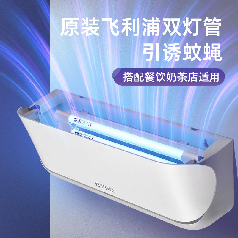 餐饮行业专用紫外线诱蚊灯捕蝇灯灭蝇灯