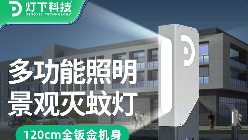 酒店多功能户外灭蚊灯景观灯