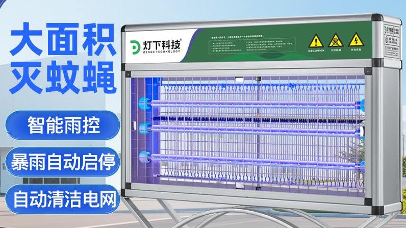 智能雨控光控接电大型防水户外灭蚊灯