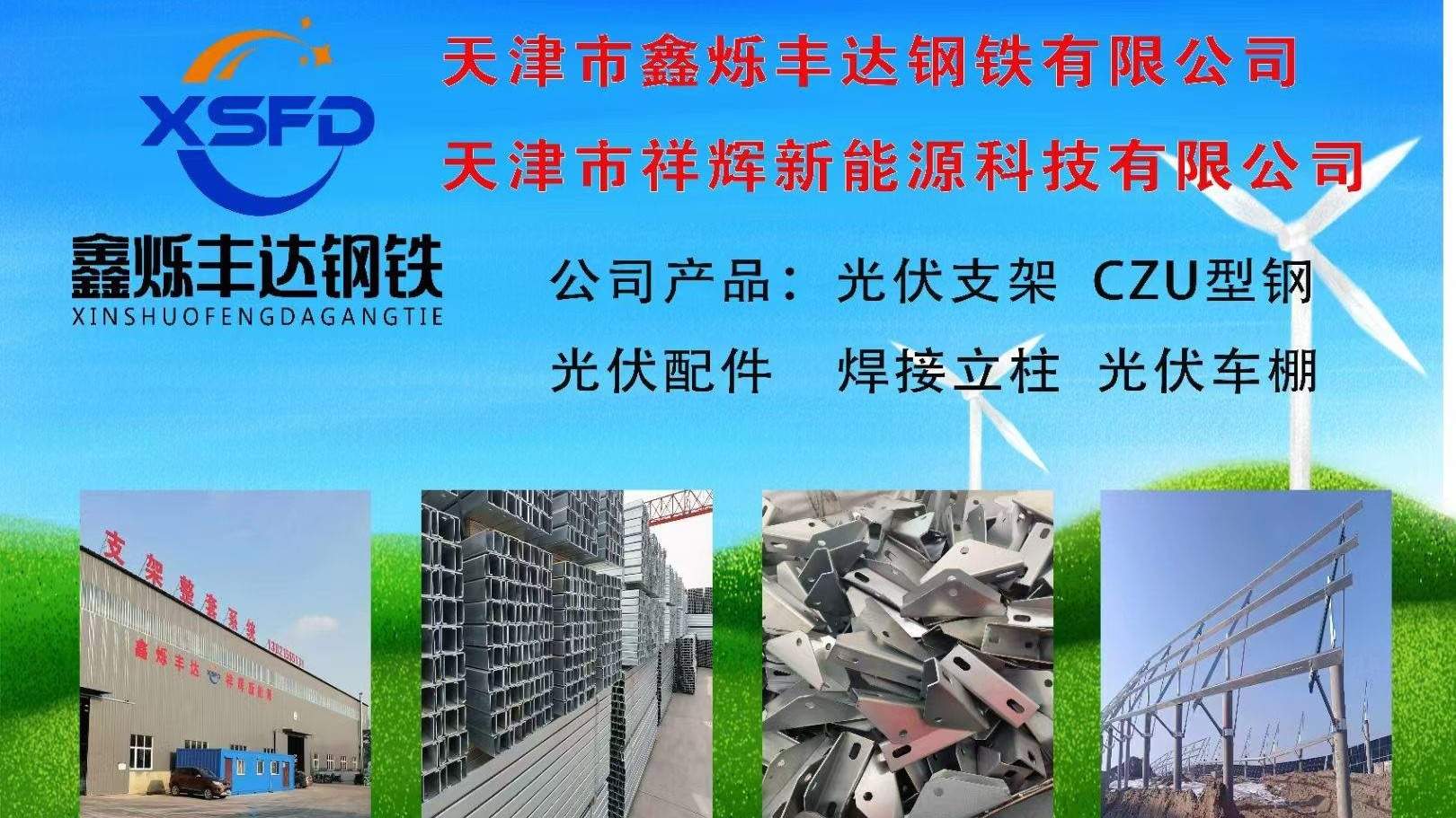 光伏支架生产发货