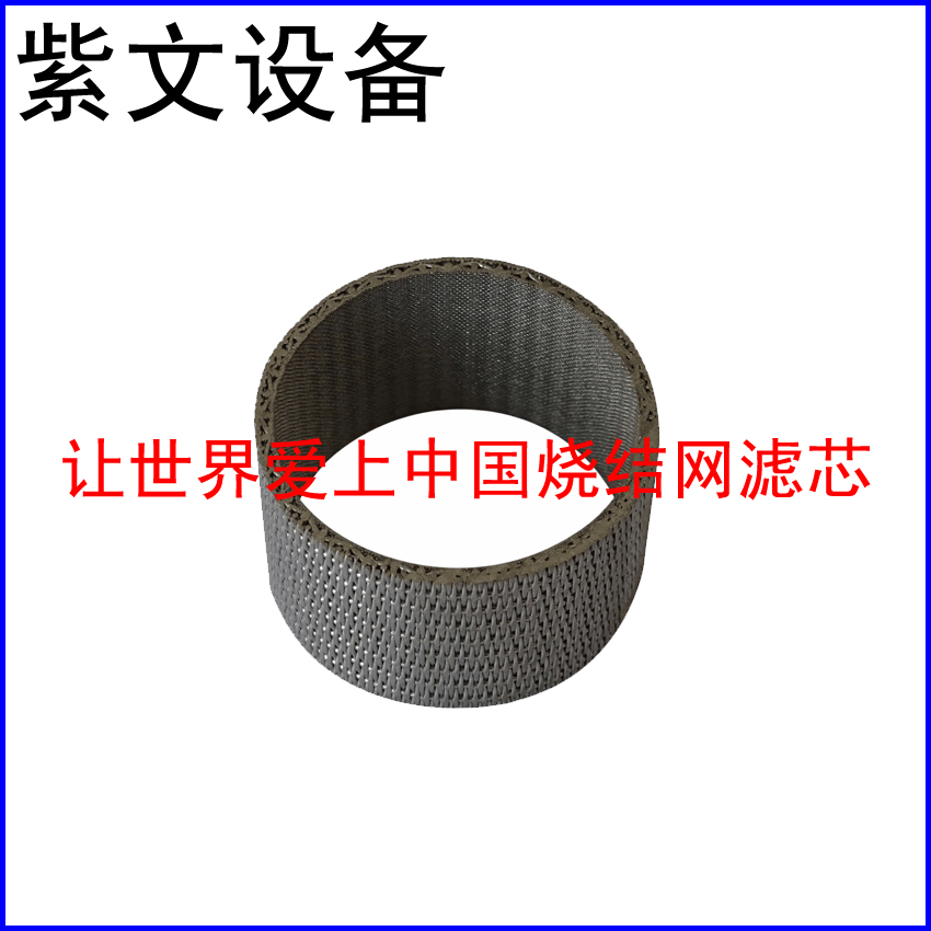 304烧结网滤筒 - 新乡市红旗区紫文设备有限公司