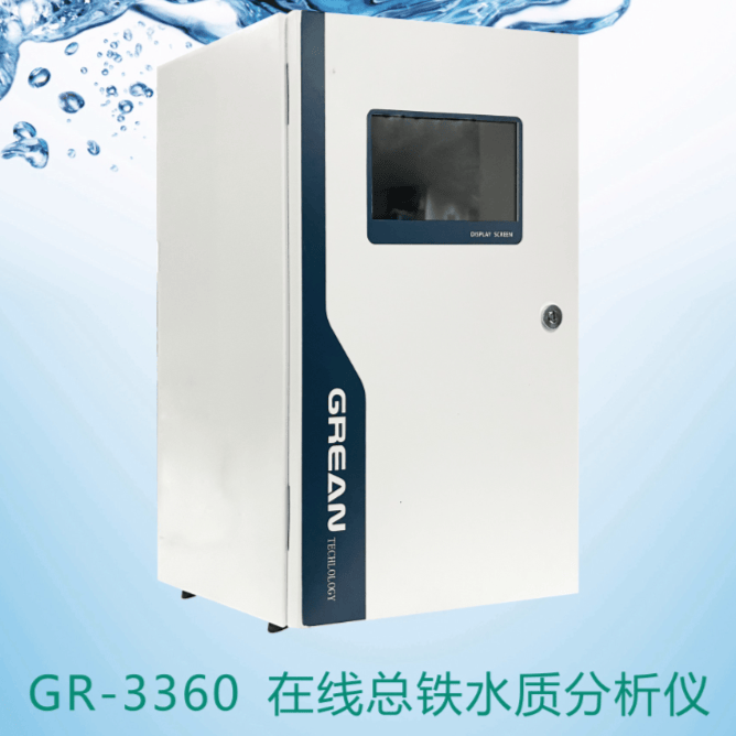 GR-3360 Online-Gesamteisen-Wasseranalysator - Hangzhou grean technology Co., Ltd.