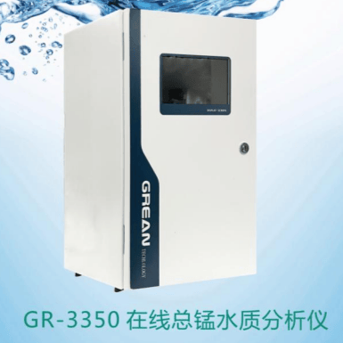 GR-3350 Online-Gesamtmangan-Wasserqualitätsanalysator - Hangzhou grean technology Co., Ltd.