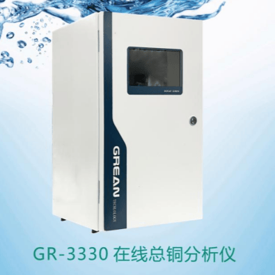 GR-3330 Online-Gesamtkupfer-Analysator - Hangzhou grean technology Co., Ltd.