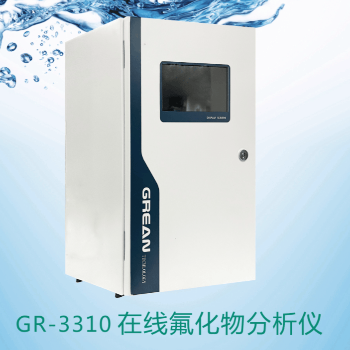 GR-3310 Online-Fluoridanalysator - Hangzhou grean technology Co., Ltd.