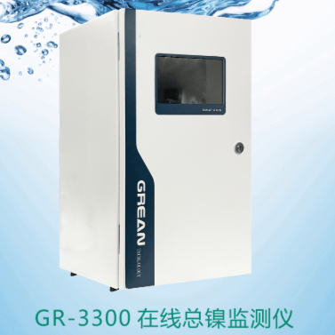 GR-3300 Online-Gesamtnickel-Monitor - Hangzhou grean technology Co., Ltd.