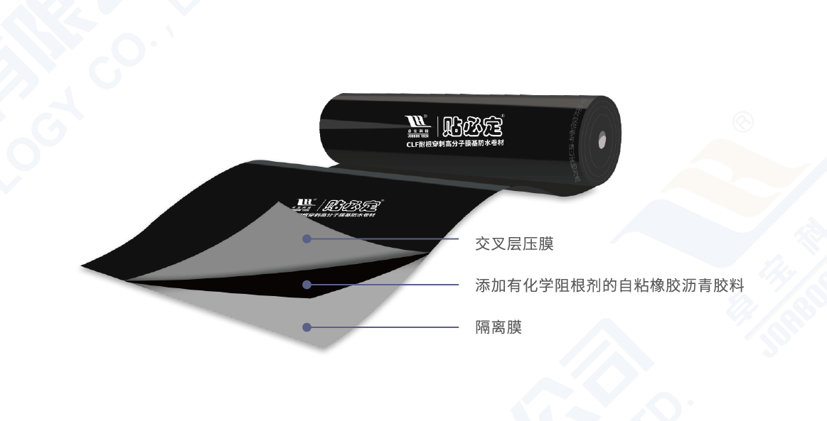 贴必定CLF耐根穿刺高分子膜基防水卷材 - 深圳市卓宝科技股份有限公司