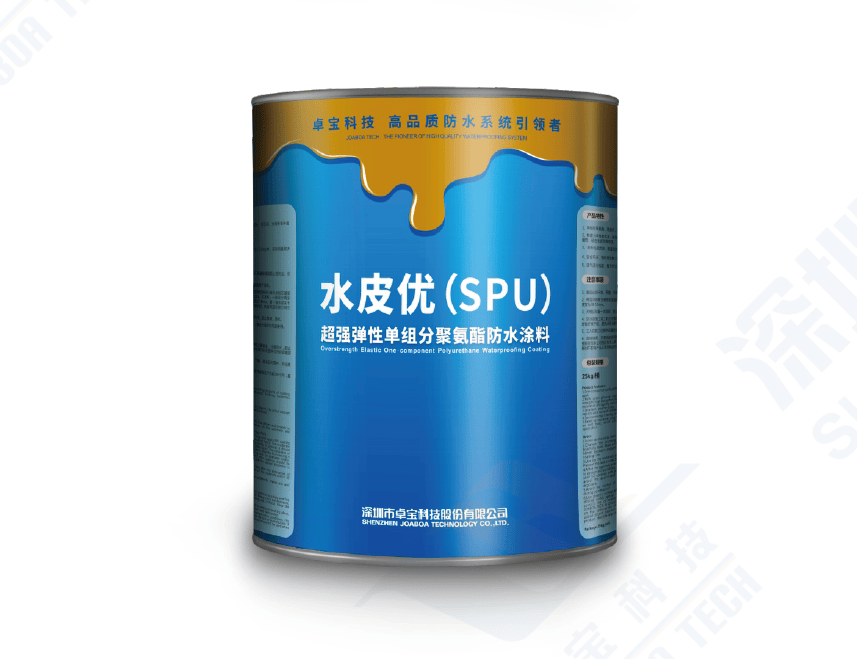无溶剂水皮优(SPU)超强弹性单组分聚氨酯防水涂料 - 深圳市卓宝科技股份有限公司