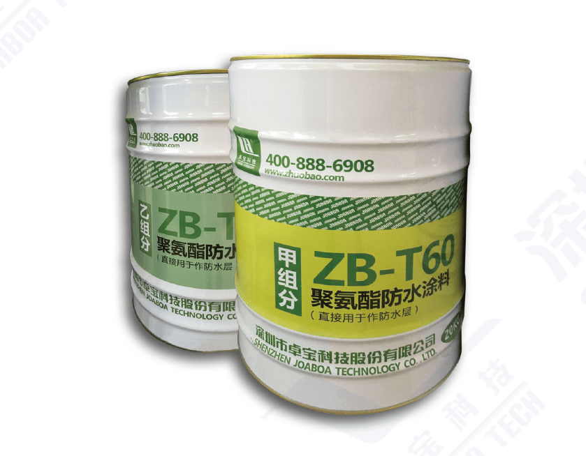 ZB-T60聚氨酯防水涂料 - 深圳市卓宝科技股份有限公司