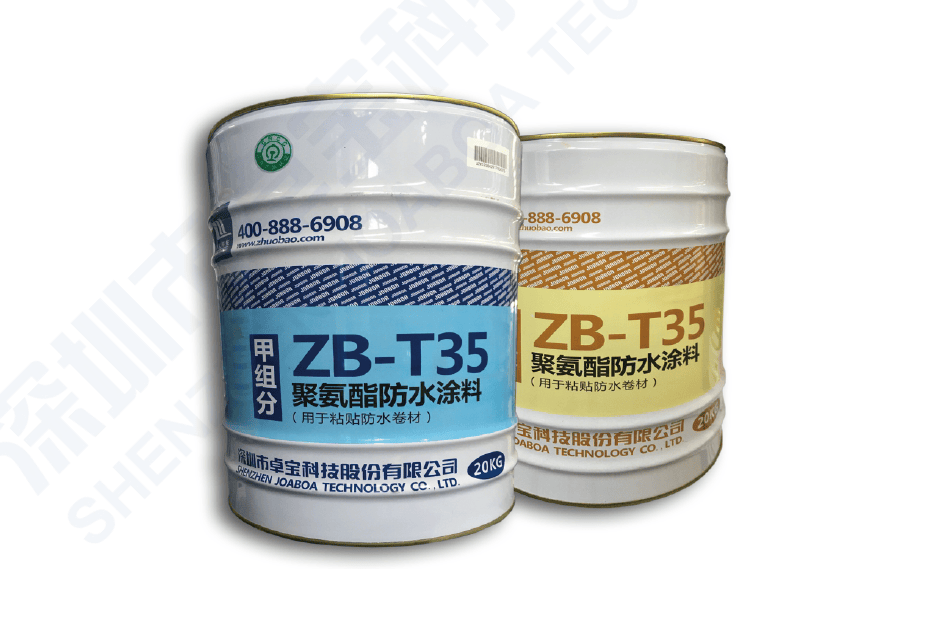 ZB-T35聚氨酯防水涂料 - 深圳市卓宝科技股份有限公司