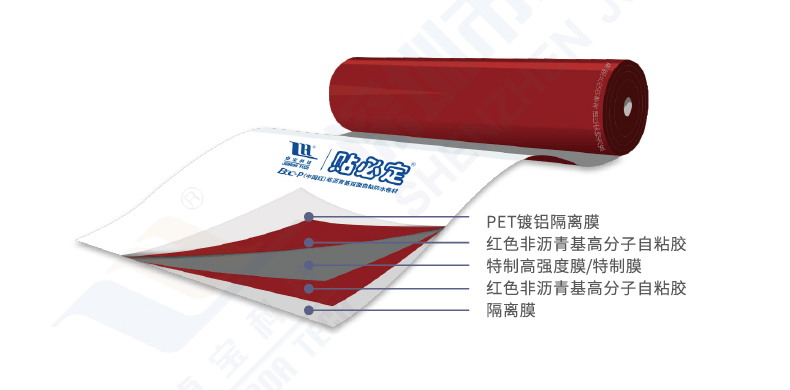 Pidibiding BAC-P (Chinarot) bitumenfreies, beidseitig selbstklebendes Abdichtungsbahn - Shenzhen Joaboa Technology Co., Ltd.