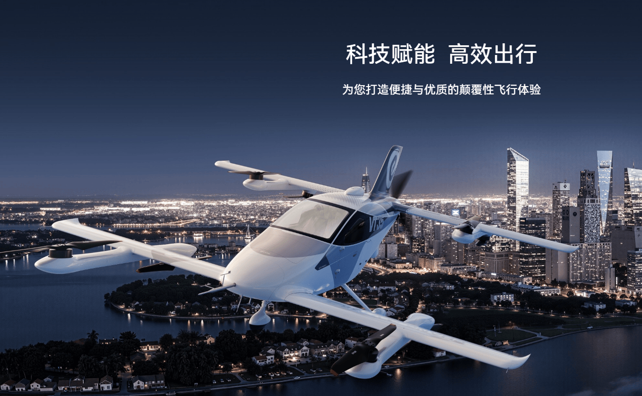 VT35无人驾驶载人航空器 - 广州亿航智能技术有限公司