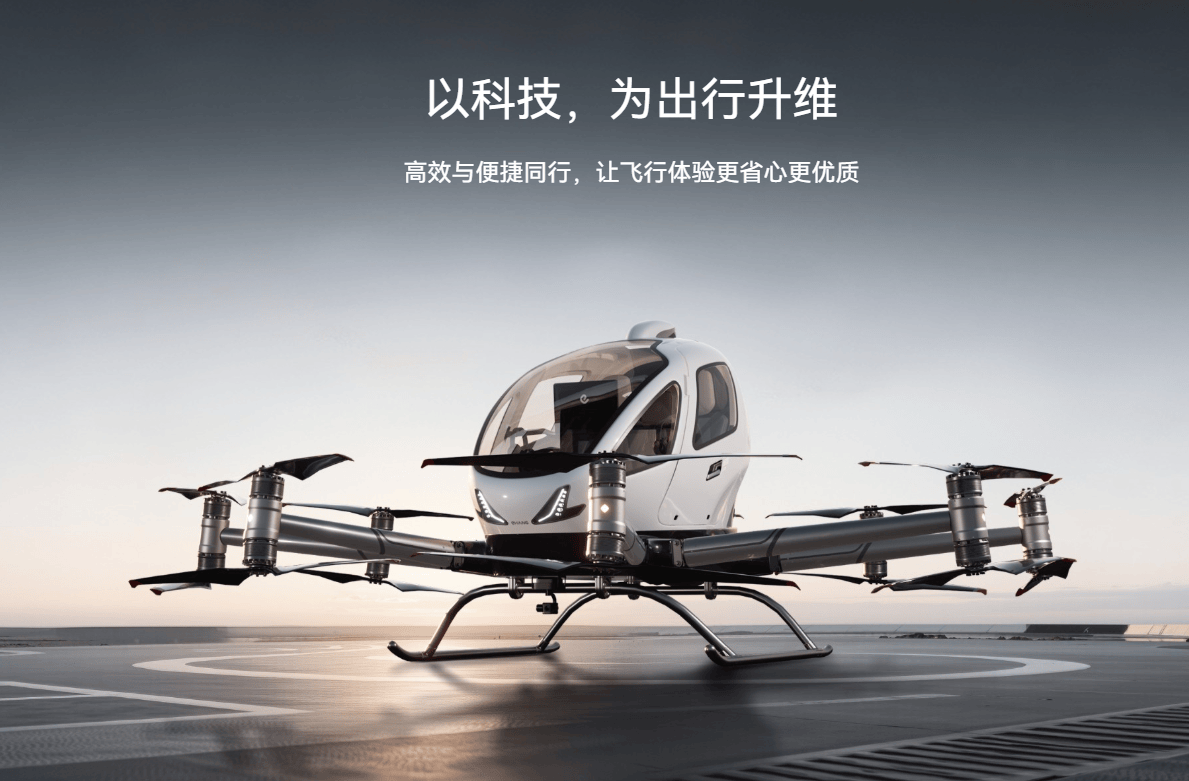 EH216-S 全球首款可商业运营的无人驾驶载人航空器 - 广州亿航智能技术有限公司