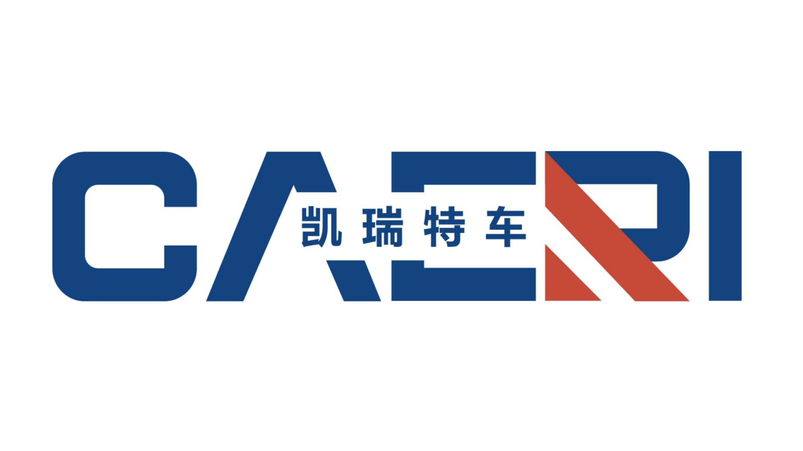 重庆凯瑞特种车有限公司