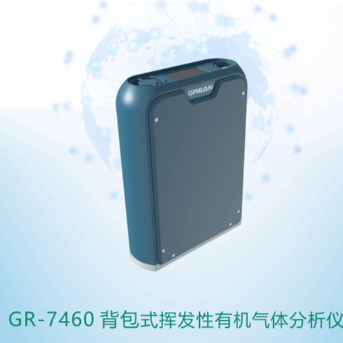 GR-7460 背包式挥发性有机气体分析仪 - 杭州绿洁科技股份有限公司