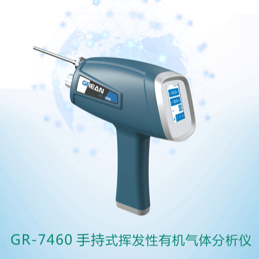 GR-7460 手持式挥发性有机气体分析仪 - 杭州绿洁科技股份有限公司